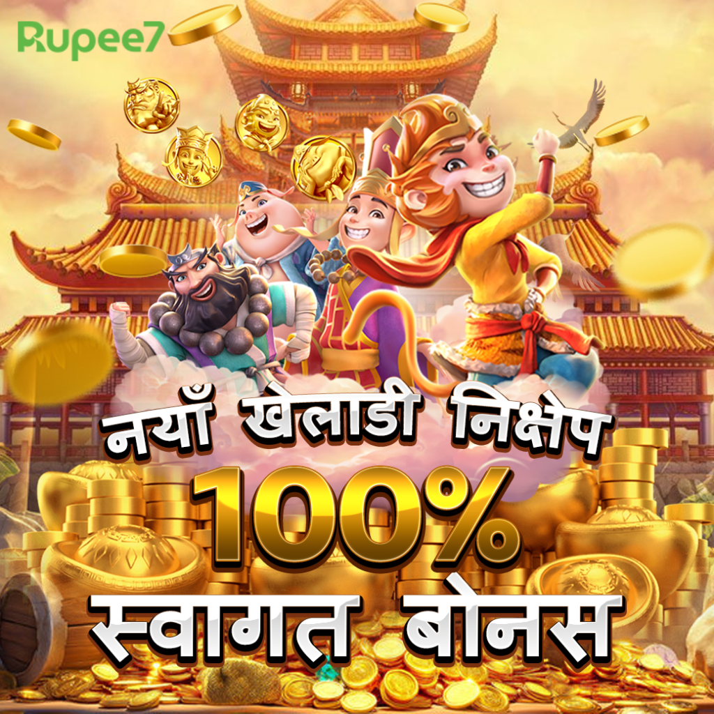 RUPEE7